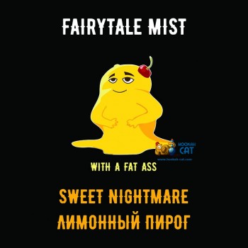 Табак для кальяна Fairytale Mist Sweet Nightmare (Феритейл Мист Лимонный Пирог) 100г Акцизный